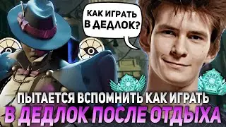 ДЖАМСАЙД ПЫТАЕТСЯ ВСПОМНИТЬ КАК ИГРАТЬ В ДЕДЛОК ПОСЛЕ ОТДЫХА | JAMSIDE WRAITH DEADLOCK НАРЕЗКИ