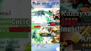 😱Новая СИСТЕМА МОЛИТВ в Genshin Impact! 