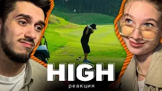 РЕАКЦИЯ MAYOT - High