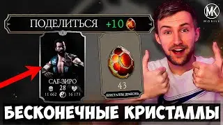 БАГ НА КРИСТАЛЛЫ ДРАКОНА В КРИПТЕ ЧЕРЕЗ 