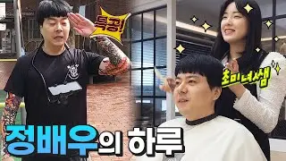 비트코인으로 12억 잃은 도박중독자 정배우씨의 하루 │유튜버의 하루 정배우편 1부│