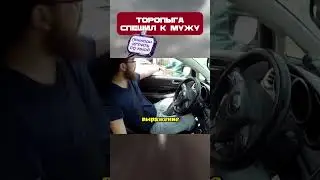 Зачем ТАК делать, если ТЫ НЕ ПРАВ???😡😡😡