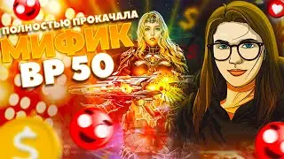 ПОЛНАЯ ПРОКАЧКА МИФИЧЕСКОГО ВР50 В CALL OF DUTY MOBILE #lizard #codmobile