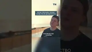 Слишком жесткий вопрос 😤 