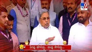 Neevu Heliddu Naavu Keliddu: CM Siddaramaiah And Shamanuru Shivashankarppa Comedy (12-09-2024)