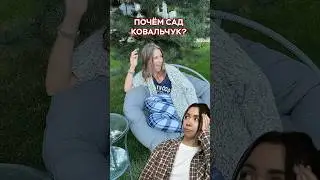 🏡💰Сколько стоит САД Юлии КОВАЛЬЧУК