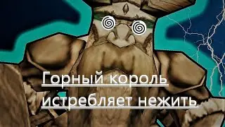 Гайд Альянс us нежить, как побеждать за Альянс