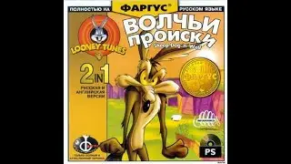 Looney Tunes: Sheep, Dog 'n' Wolf [SLUS-01369] [FullRUS] [Paradox+Фаргус]