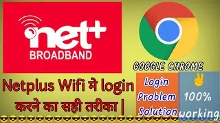 HOW TO LOGIN NETPLUS ZTE PORTAL