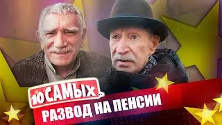 Развод на старости лет | Мерил Стрип, Джигарханян, Дунаевский, Петросян, Краско, Федосеева-Шукшина