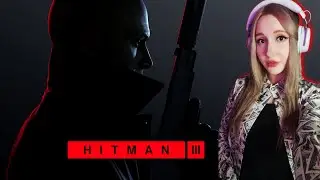 HITMAN 3 I ХИТМАН 3 I #2 I Прохождение I СТРИМ I Обзор