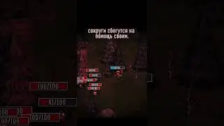 Как добыть - Укрепляющие схемы? [ Толстый гайд | Don't Starve Together ]