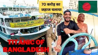 Dhaka To Chandpur Launch Journey 🇧🇩