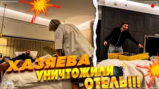 ХАЗЯЕВА РАЗНЕСЛИ КОМНАТУ КОРЕША! ЛЮТЫЙ УГАР! koreshzy paradeev1ch danila_gorilla