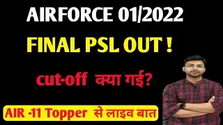 Airforce Final PSL Out ! | Airforce Final Cutoff | Air 11 se live talk with Mayanksir