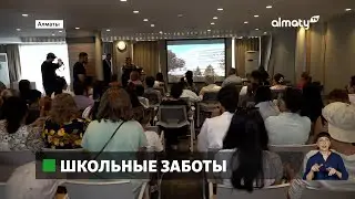 Дорога в школу: какую помощь оказали предприниматели детям Алмалинского района