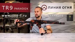 Сайга TR 9 PARADOX кал. 345ТК. Первый Custom в России!