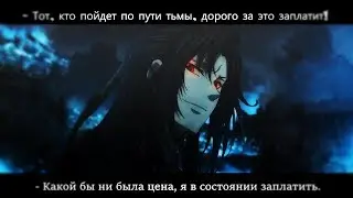 AMV [Mo Dao Zu Shi] Притяженья больше нет...