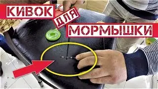 Кивки для зимней рыбалки | Как подобрать или как сделать кивок своими руками