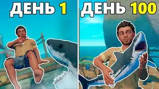 100 Дней Хардкора в Raft