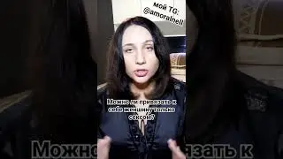 #оргазм