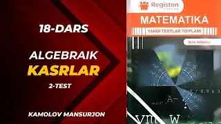 18-dars. Algebraik kasrlar 2-test