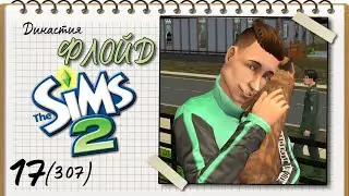 Династия Флойд | The Sims 2 | 5 поколение | Часть 17 (307) Элеонора Любовь