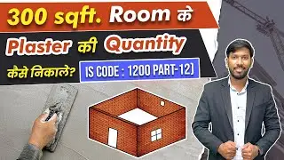 300 sqft Room के Plaster और Quantity कैसे निकाले Deduction Rule के साथ| Plaster Quantity Calculation