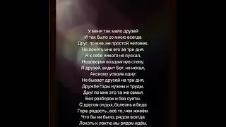 Друзьям