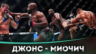 БОЙ: Джон Джонс - Стипе Миочич | UFC 309