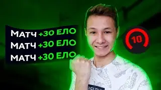 КАК ВЫИГРЫВАТЬ в СОЛО? ЛУЧШИЙ СПОСОБ ПОДНЯТЬ 10 LVL FACEIT (CS:GO)