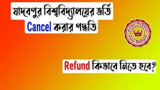 Jadavpur University Admission Cancellation Process | Admission Cancelation and Refund | JU Admission