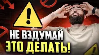 🤦🏻‍♂️Как НЕ СТАТЬ ЛУЗЕРОМ в бизнесе? | главные ошибки бизнеса, бизнес с нуля