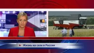 Жизнь на селе в России