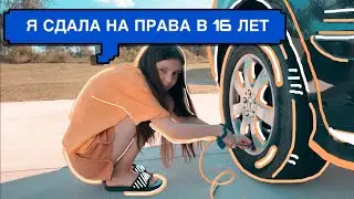 Мои первые уроки вождения/Mash Mash/влоги из Америки