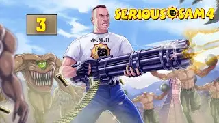 Марафон [Serious Sam 4] #3 Главы 14 и 15. Финал. Максимальная сложность