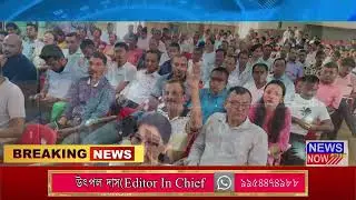 3rd August Assamese News 5