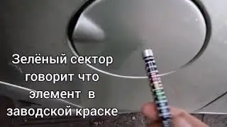 Проверка толщинометром