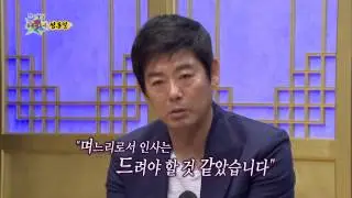 [HOT] 무릎팍도사 - 눈물 글썽 성동일, 미워서 안 간 아버지 장례식, 나 몰래 아내는... 20130627