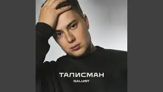 Талисман