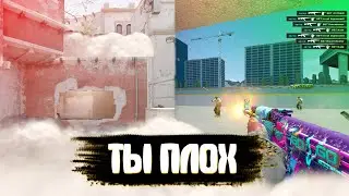 Почему Ты Плохо Играешь (В РАЗНОС)