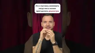 Бесполезные знания. Помогаем студентам с нелюбимыми предметами👌 
