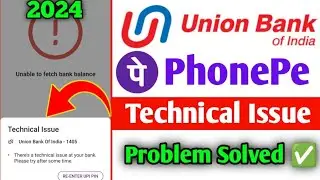 Phonepe Technical Issue Problem Union Bank | Union bank technical issue problem | 2024 🔥