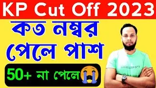 kp cut off 2023/kp constable cut off 2023/kp constable pet & pmt/kp mains syllabus/Kolkata Police