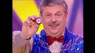 496-й тираж Русского лото 10 апреля 2004 года. В гостях Алексей Булдаков и Юлиан