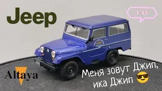 Меня зовут Джип, Ика Джип 😎 обзор модели IKA Jeep 