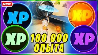 МОНЕТЫ ОПЫТА 7 НЕДЕЛИ 15 СЕЗОНА В ФОРТНАЙТ! МОНЕТЫ XP ФОРТНАЙТ! FORTNITE! КАРТА МОНЕТ 7 НЕДЕЛЯ