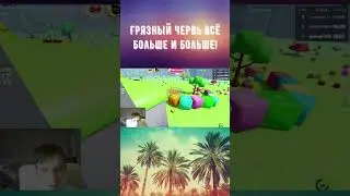 Roblox! Worm 2048! Червь 2048! Грязный червь растет! 