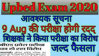 Upbed entrance exam 2020/upbed exam postponed/upbed entrance examcenter update/upbed new examcenter