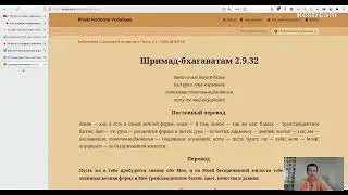 Шримад Бхагаватам. Чатур-шлока, л.1